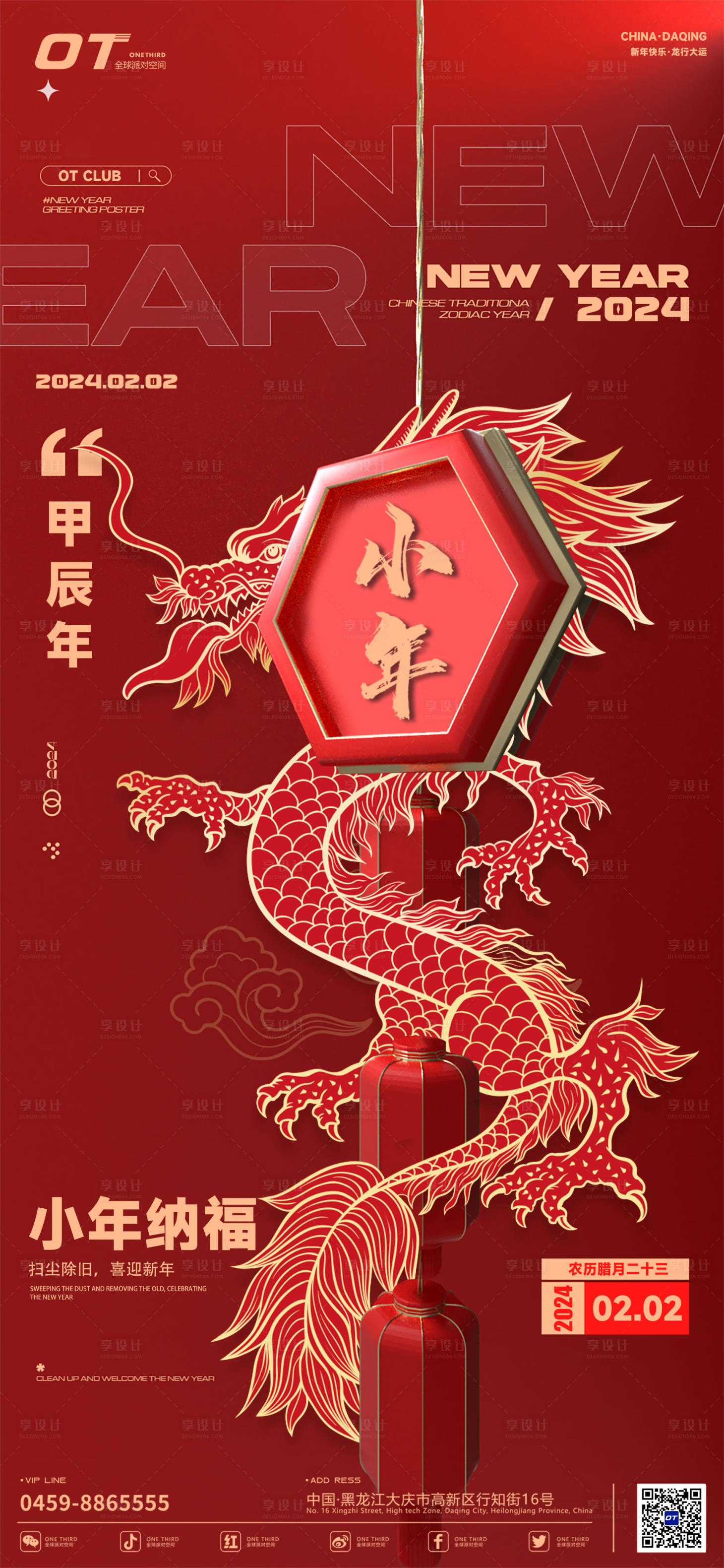 源文件下载【享设计】搜索编号：17330021802266410【酒吧小年海报】