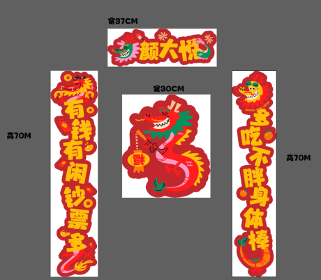 源文件下载【对联 】编号：87430021731534031