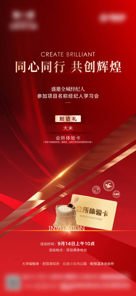 源文件下载【地产经纪人海报】编号：46820021757898072