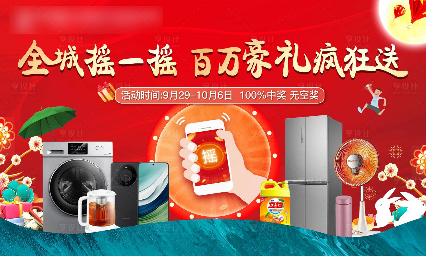 源文件下载【享设计】搜索编号：85190021752244481【全民摇一摇桁架】