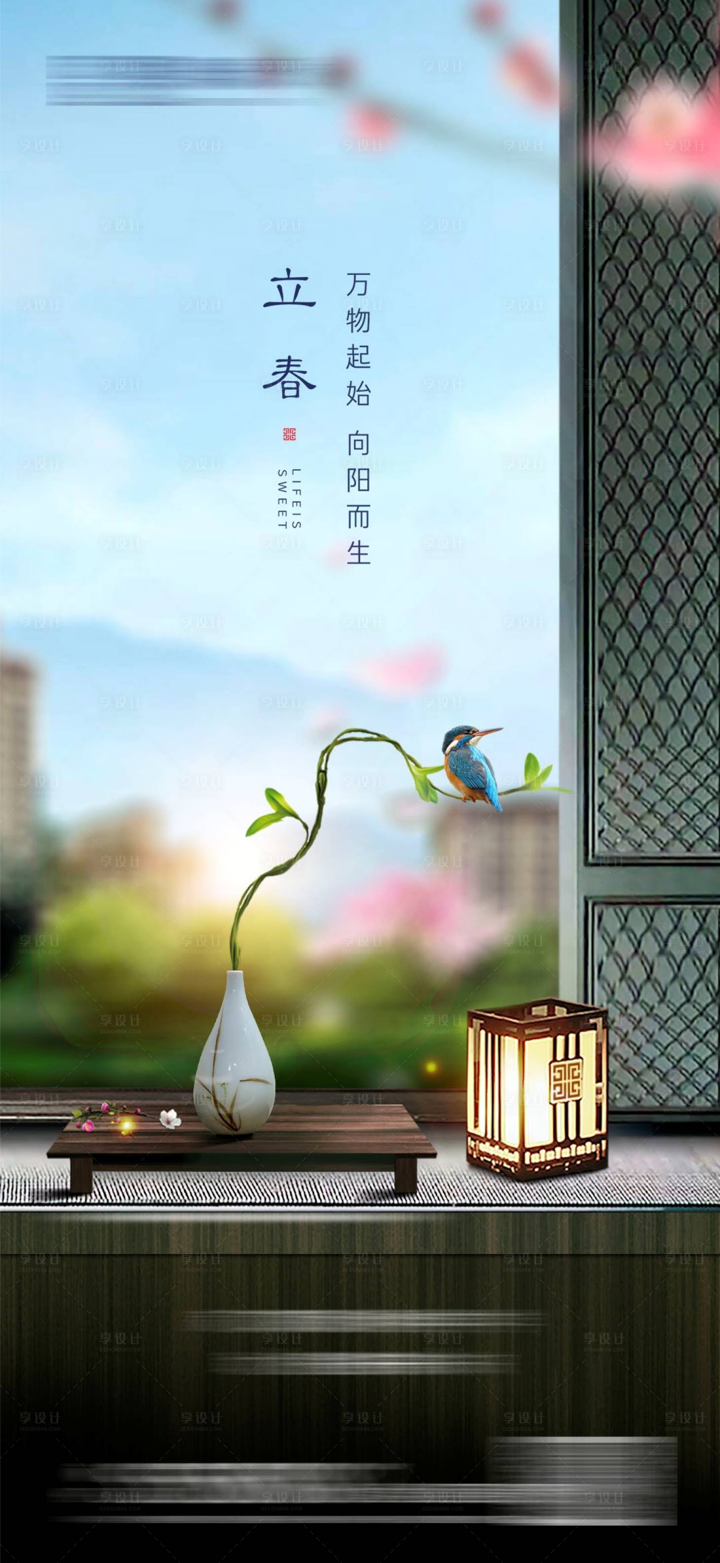 源文件下載【享設計】搜索編號：79450021692773161【立春海報】