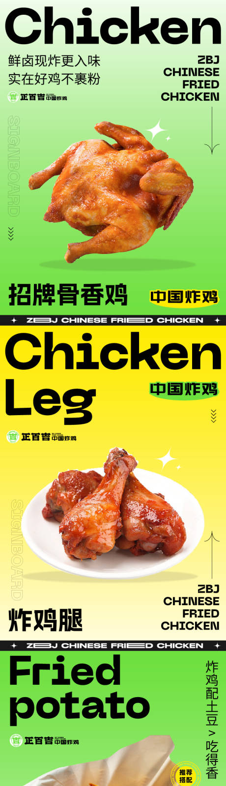 源文件下載【享設計】搜索編號：13690021497477264【美食炸雞海報】
