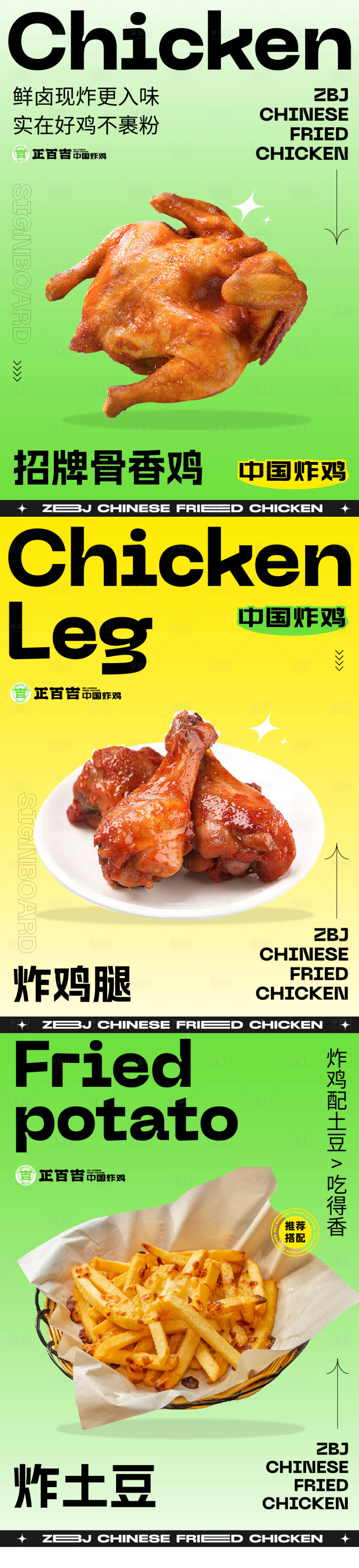 源文件下載【享設計】搜索編號：13690021497477264【美食炸雞海報】