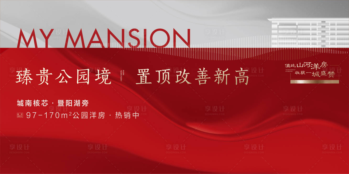 源文件下載【享設計】搜索編號：39720021562668144【地產紅色畫面】