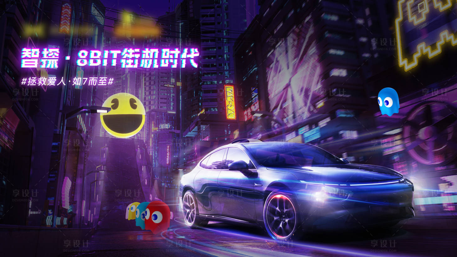 源文件下載【享設(shè)計(jì)】搜索編號(hào)：27080021738084809【汽車聯(lián)名活動(dòng)背景板】