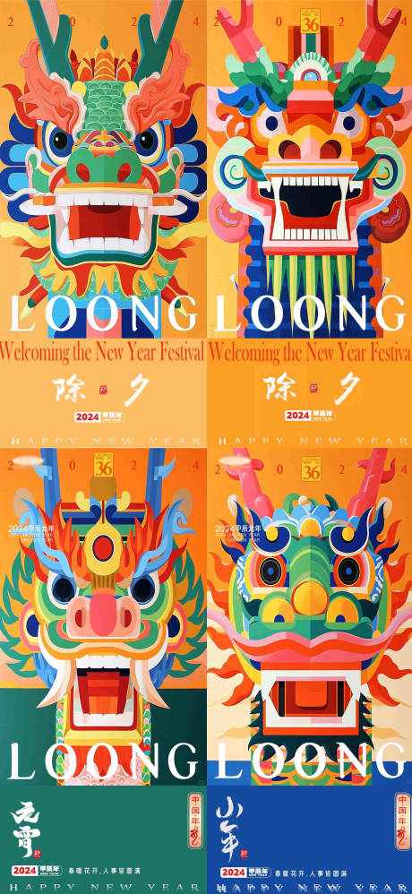源文件下载【享设计】搜索编号：58430021636589410【新年海报】