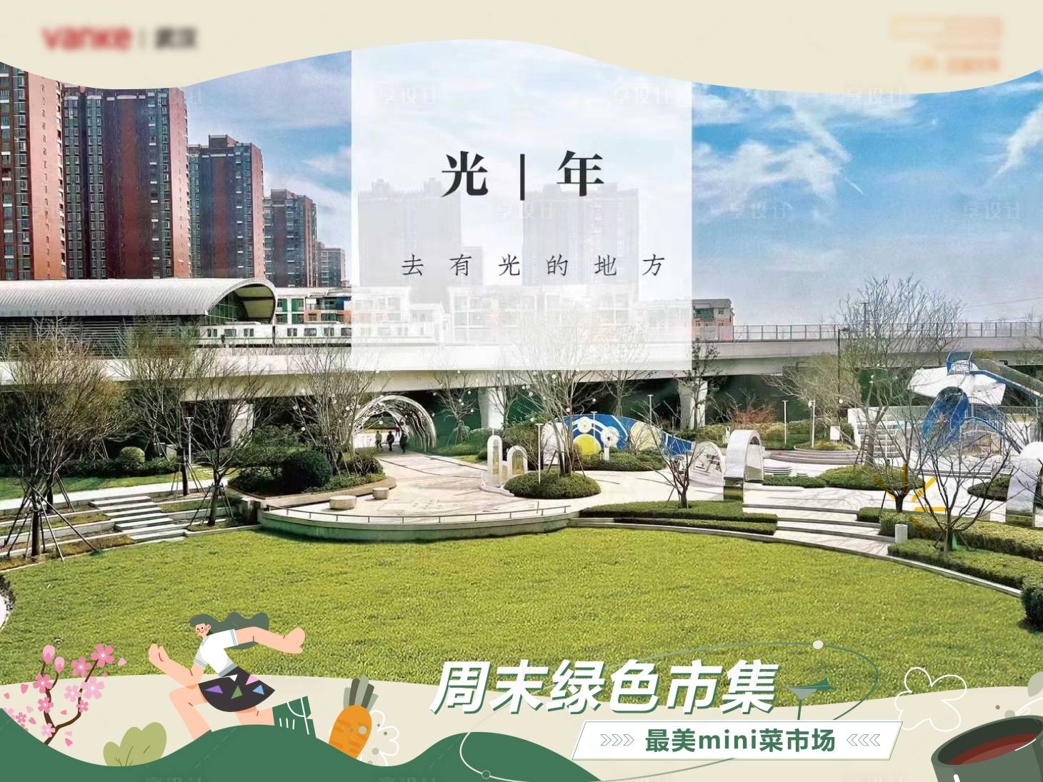 源文件下載【享設計】搜索編號：72050021352214223【照片壓條】