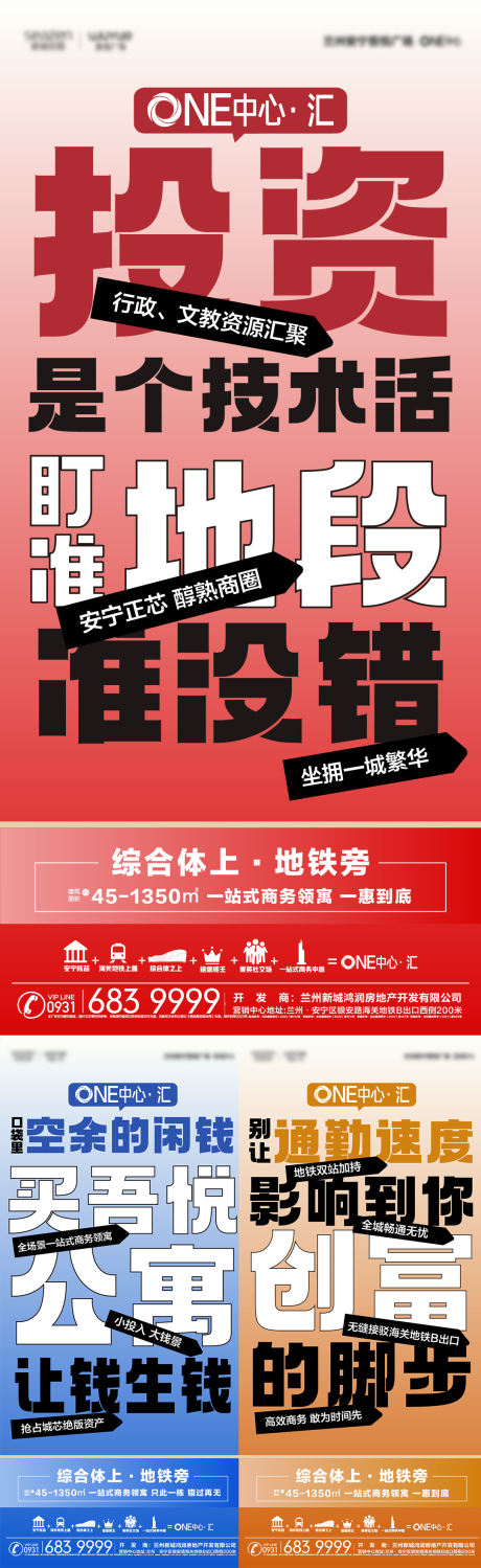 源文件下载【公寓系列海报】编号：20240117165215422