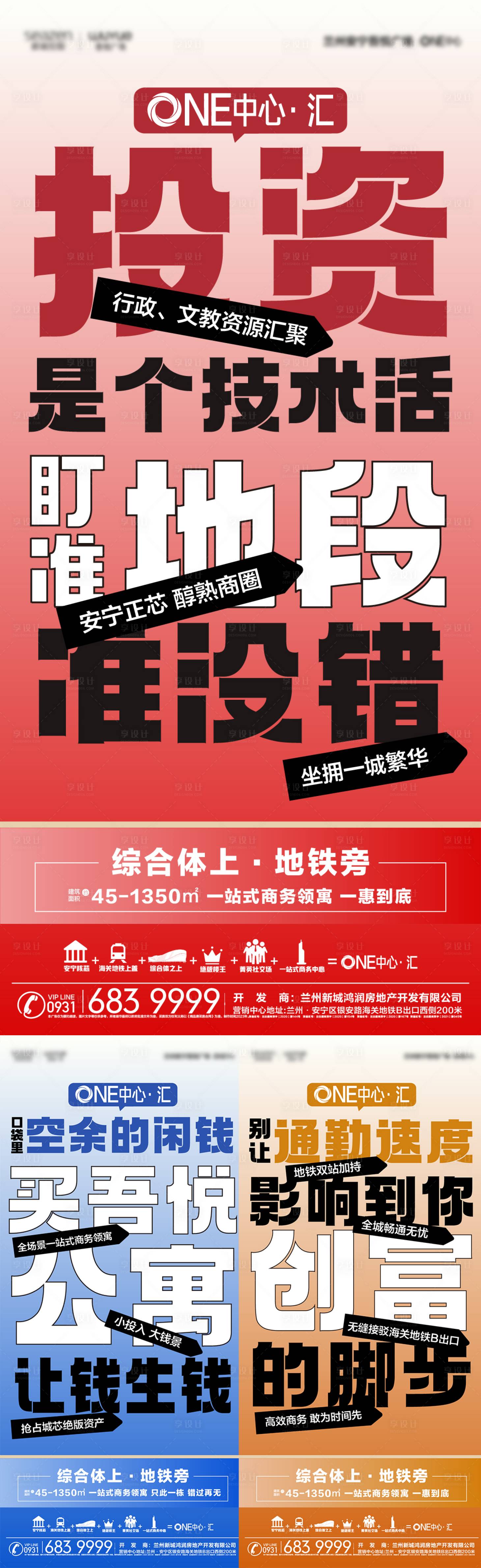 源文件下载【公寓系列海报】编号：37080021585105990