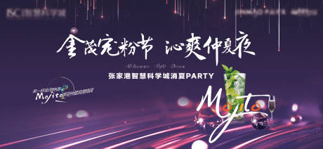 源文件下载【享设计】搜索编号：23410021590597932【宠粉节party活动背景板】
