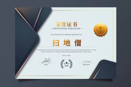 源文件下載【榮譽證書】編號：90840021264304077
