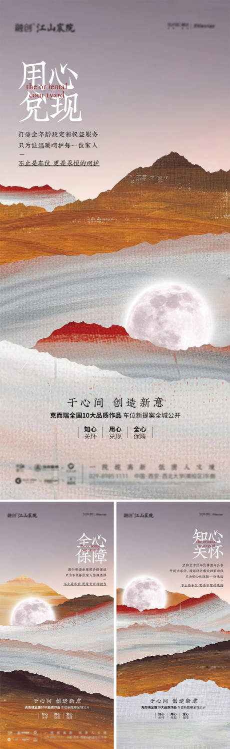 源文件下载【享设计】搜索编号：16600021776945356【国风纸纹质感车位】