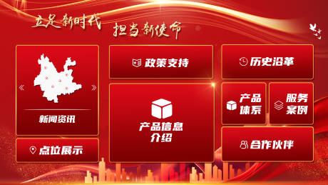 源文件下载【红色大气UI界面 】编号：45930021562253227