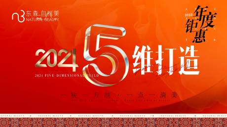 源文件下載【享設計】搜索編號：76820021293328887【2024醫美五維打造】