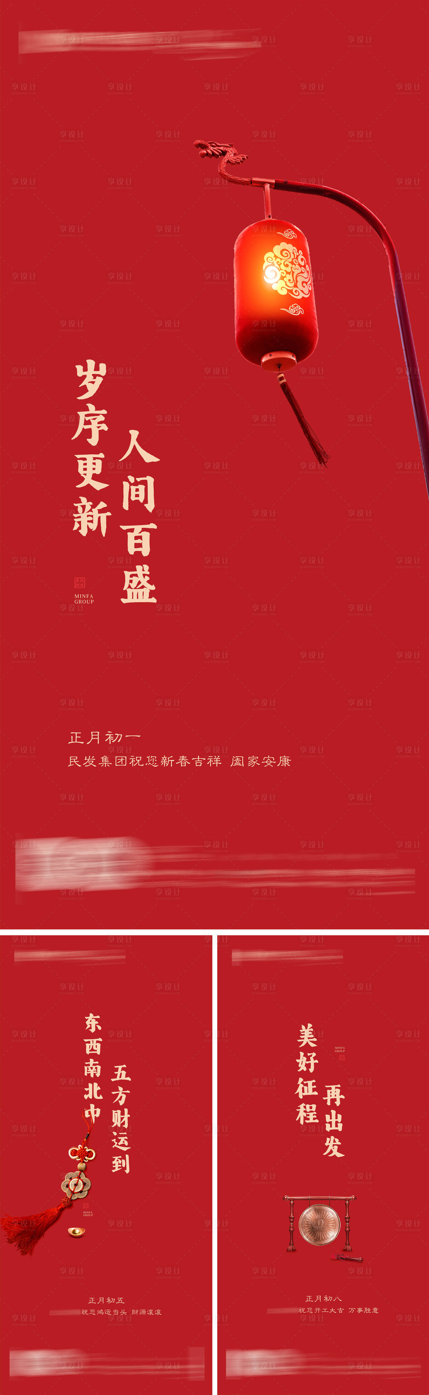 源文件下载【享设计】搜索编号：32550021496875410【新年拜年稿】