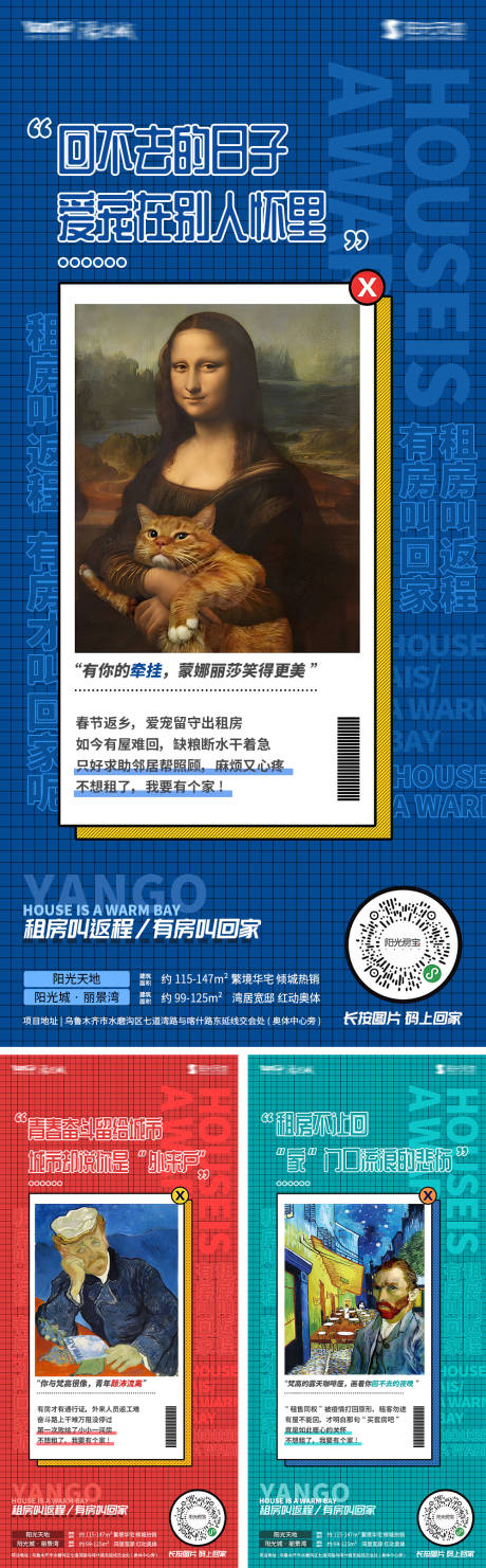 源文件下载【青年置业系列海报】编号：74500021605447911