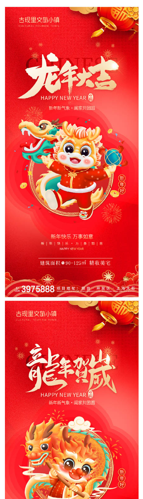 源文件下载【喜庆春节海报】编号：59040021399557343