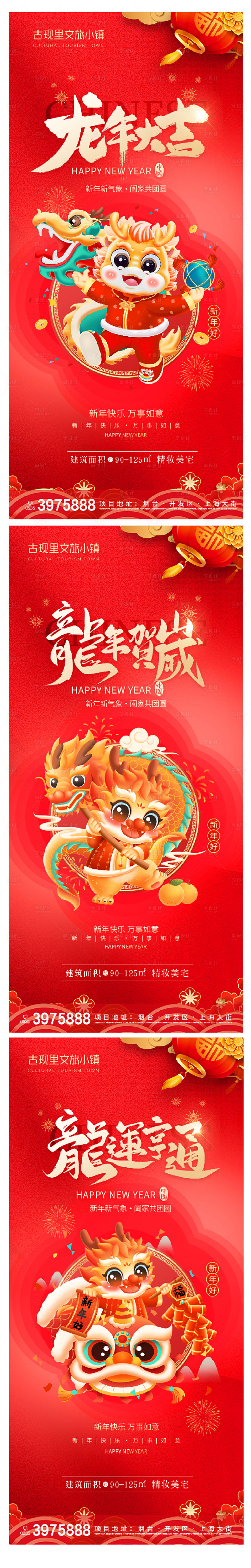 源文件下载【享设计】搜索编号：59040021399557343【喜庆春节海报】