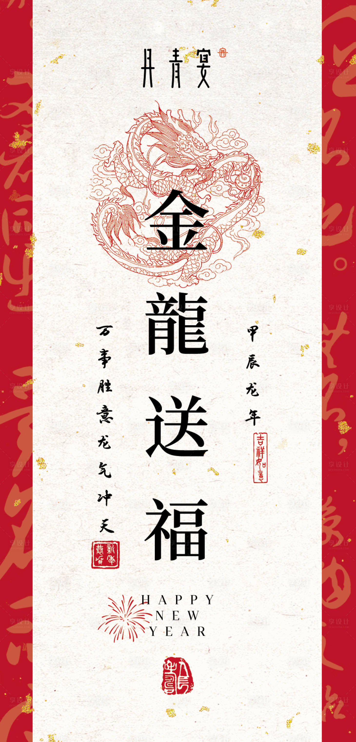 源文件下载【享设计】搜索编号：82440021326269844【礼盒海报】