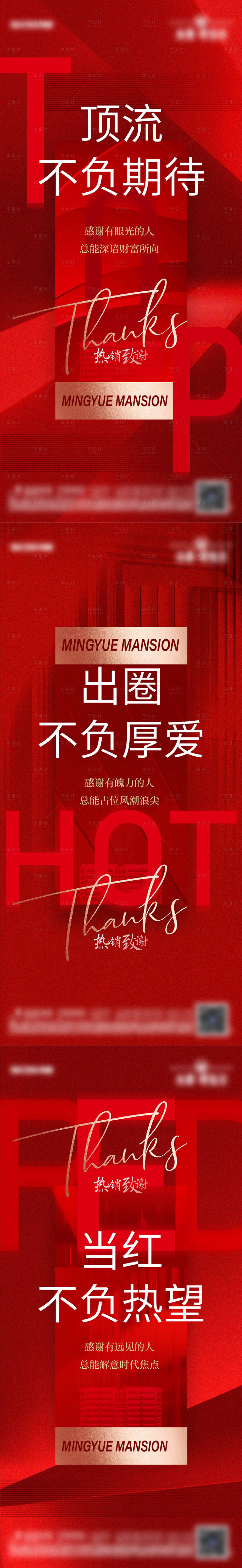 源文件下载【享设计】搜索编号：56620021478289686【热销系列】