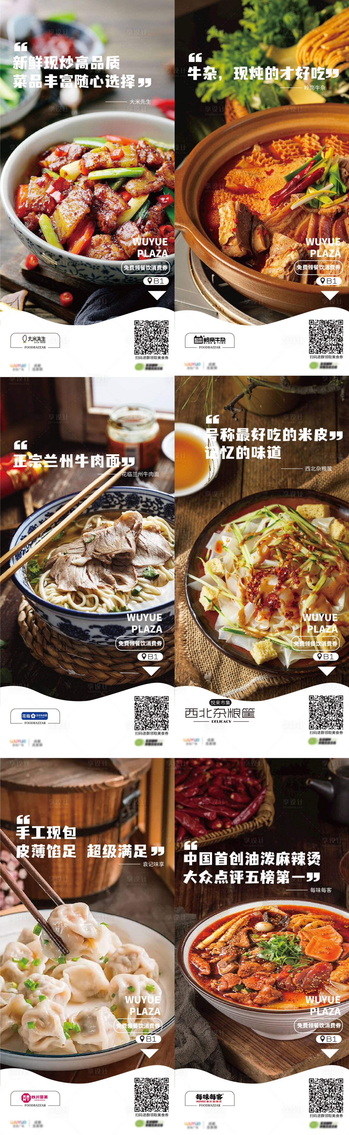 源文件下载【享设计】搜索编号：51840021370013094【餐饮活动海报】