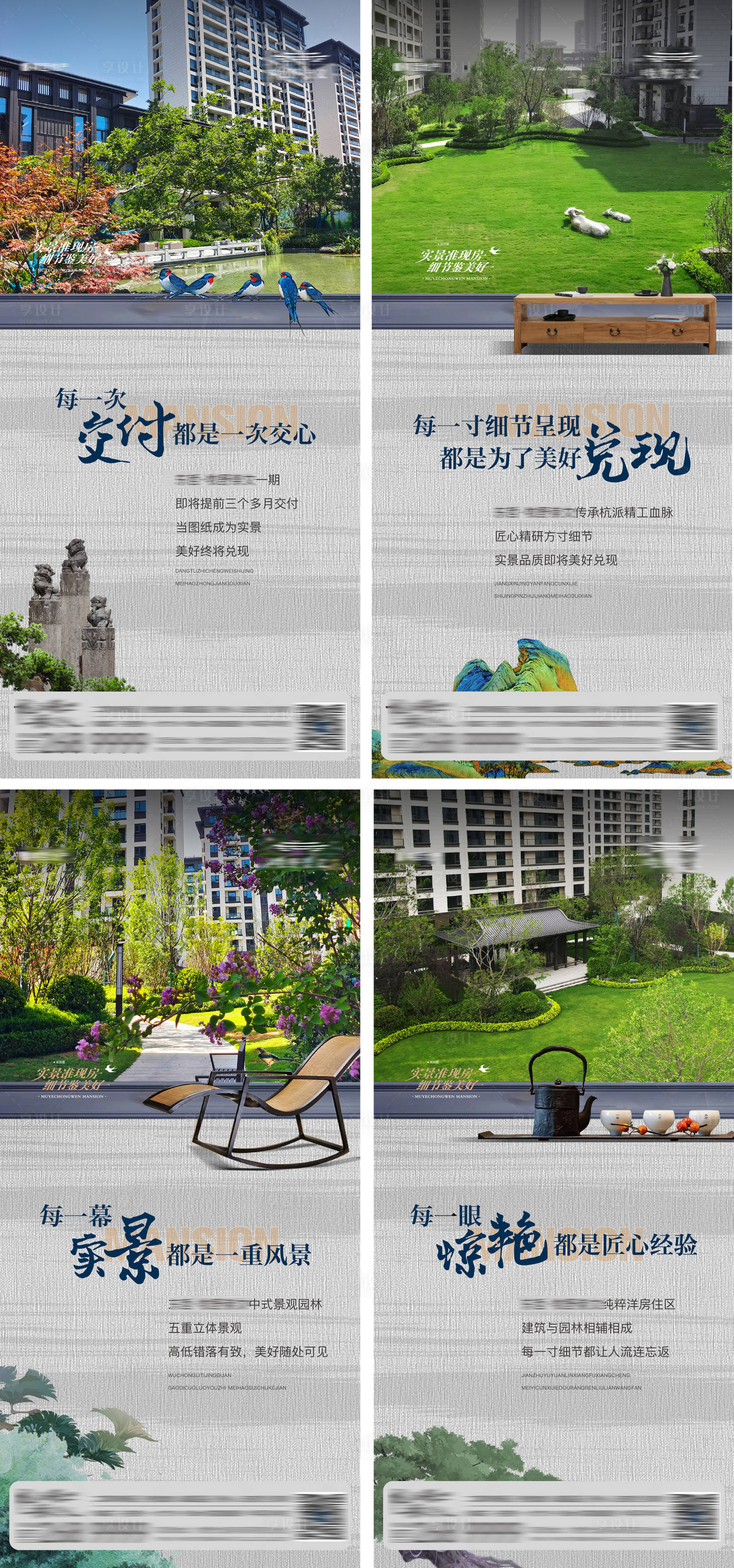 源文件下載【享設計】搜索編號：39440021690213431【地產洋房園林實景價值系列海報】
