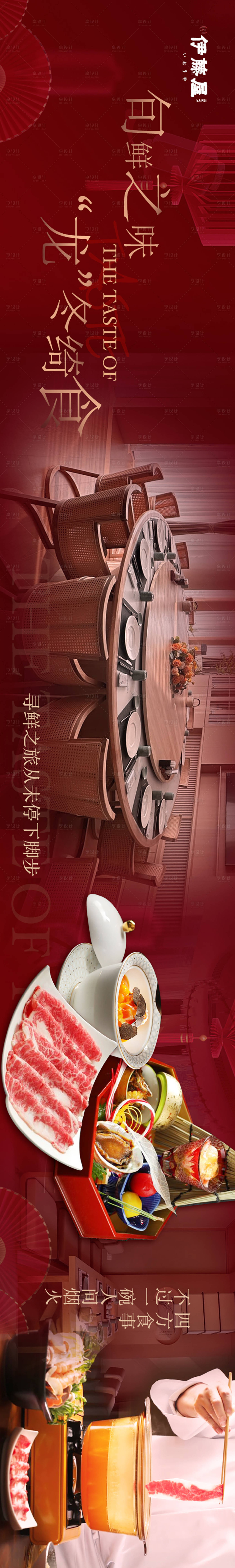源文件下载【享设计】搜索编号：63550021415859607【餐饮五连图】