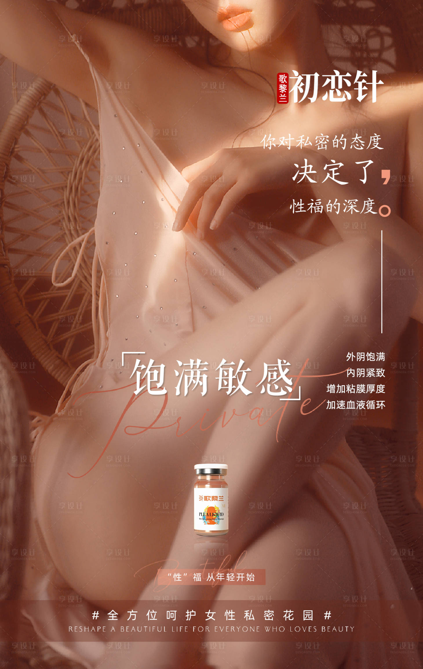 源文件下载【享设计】搜索编号：11000021508334229【私密宣传】