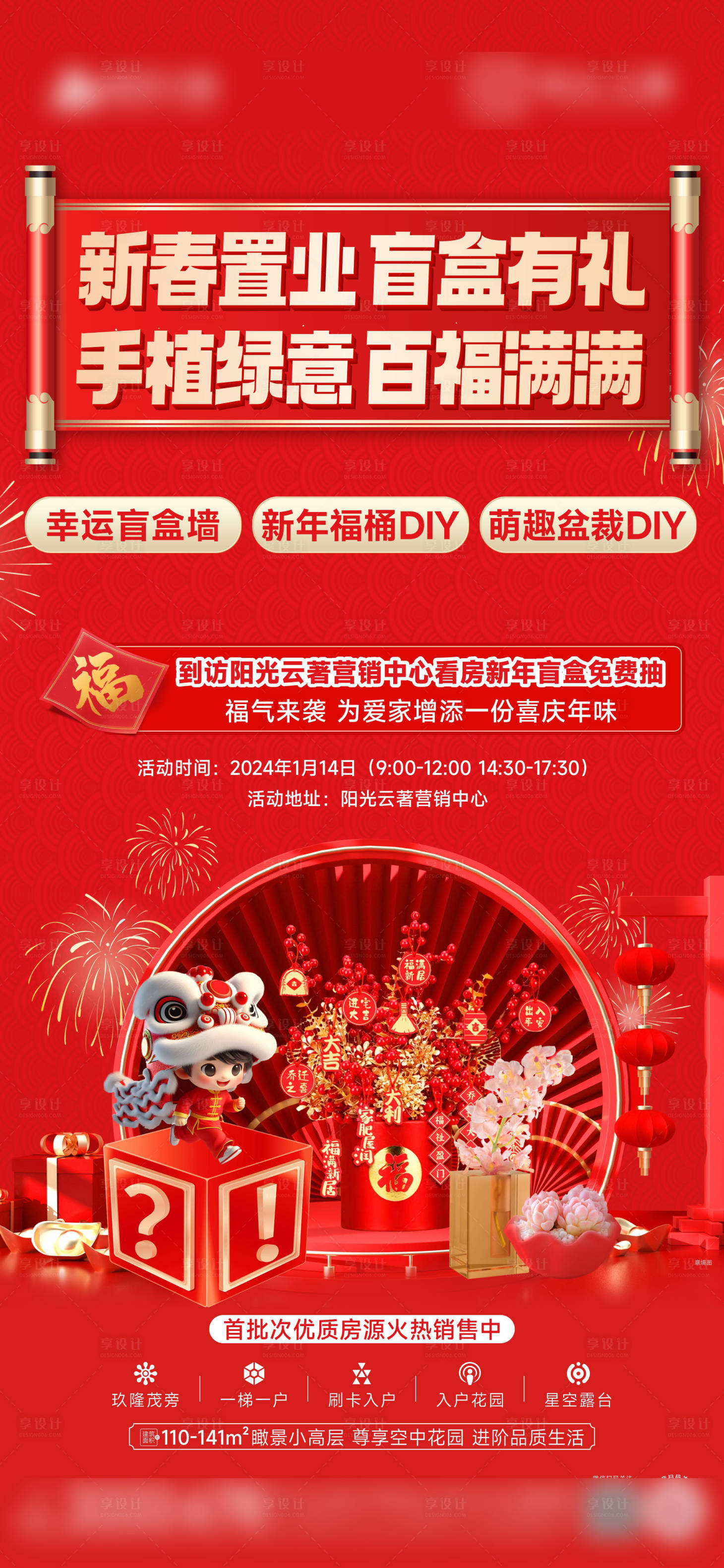 源文件下載【新年活動 】編號：60660021596134704