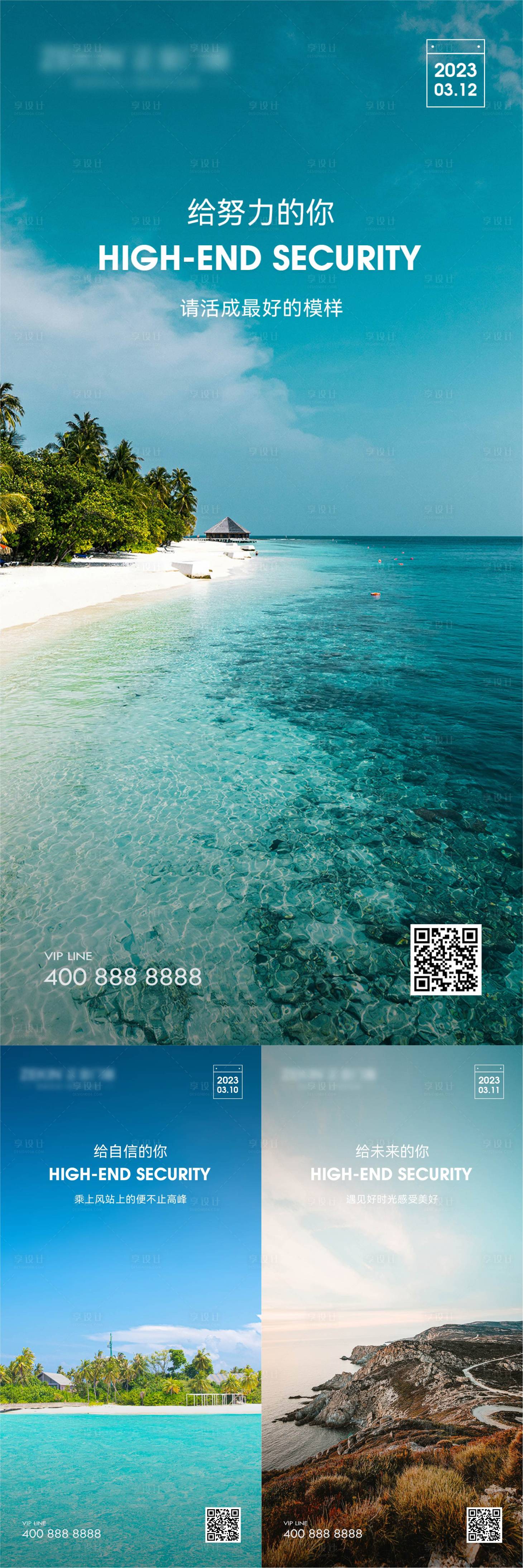 源文件下载【早安风景励志图】编号：52950021750009040
