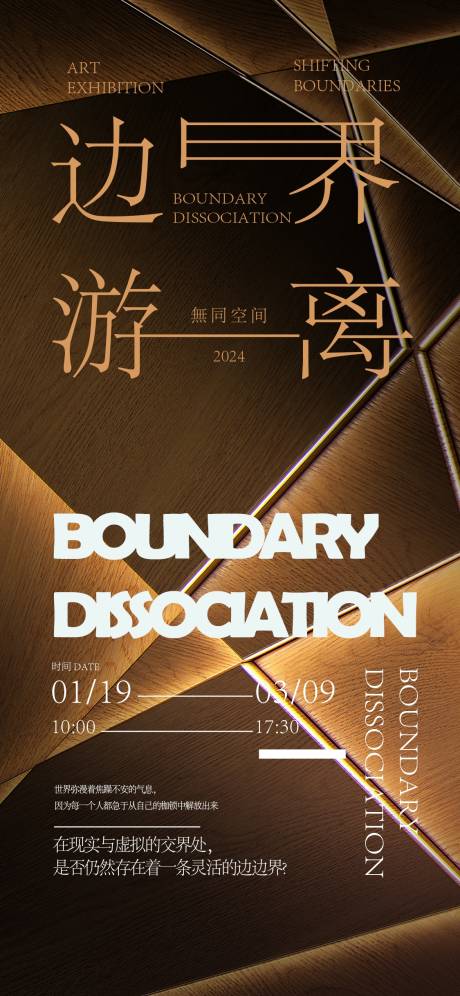 源文件下载【活动海报】编号：69900021552108840