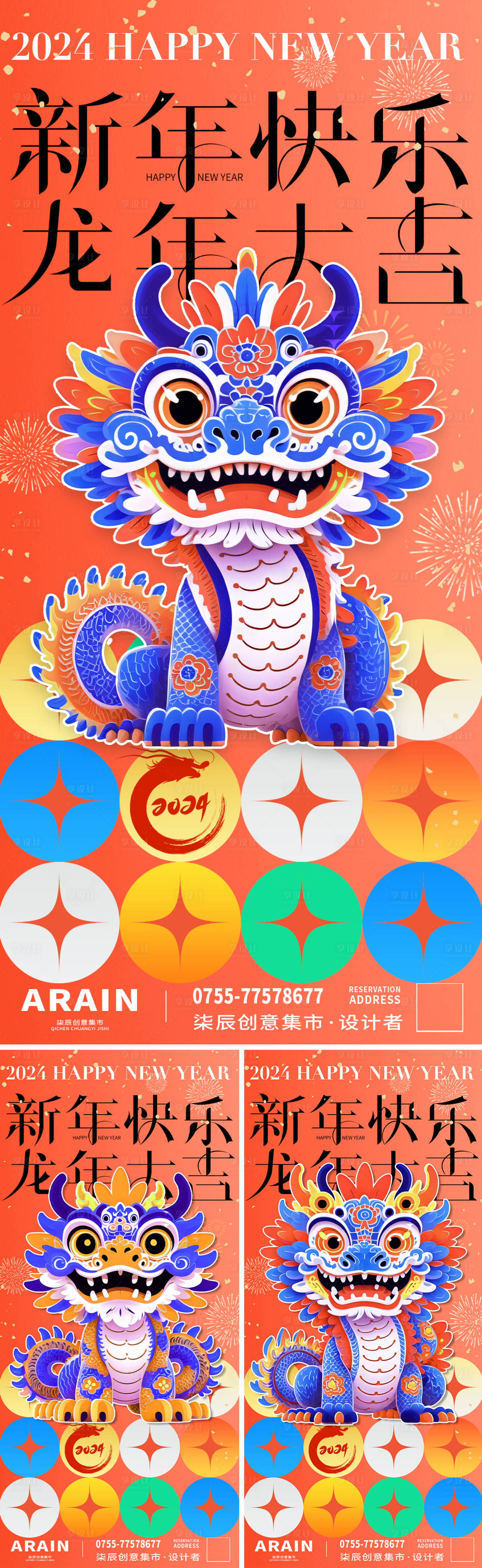 源文件下载【享设计】搜索编号：37250021359819573【国潮铜币龙年插画海报】