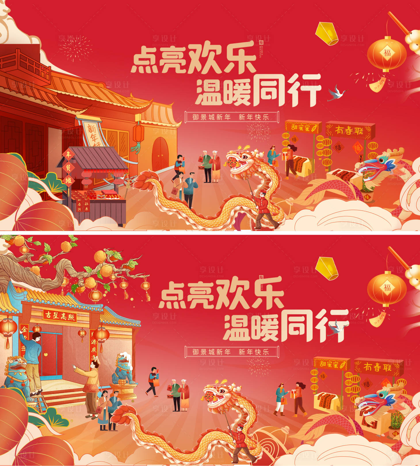 源文件下載【享設計】搜索編號：32290021547108921【龍年2024新年年會主背景主畫面紅金】