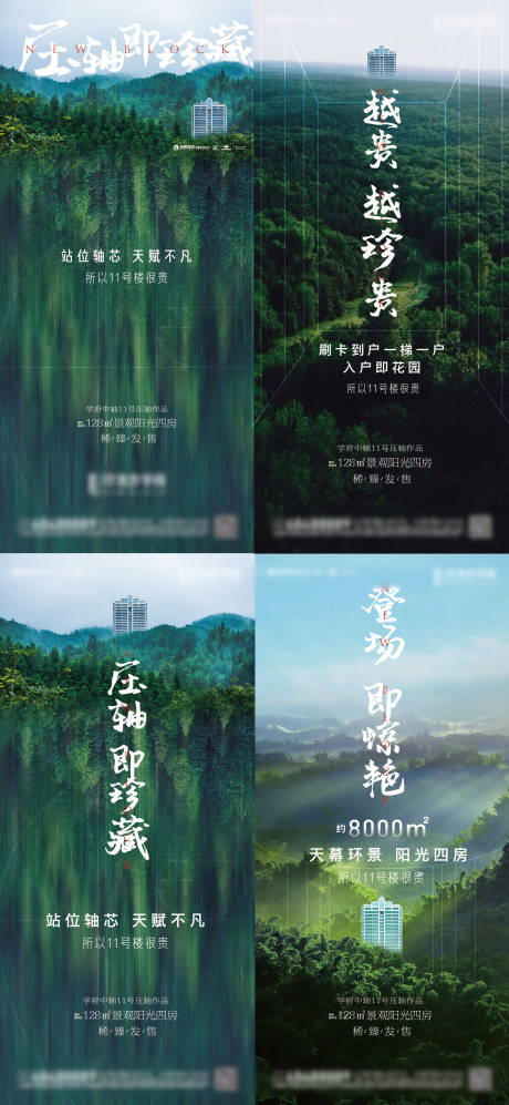 源文件下载【房地产价值点海报单稿】编号：66920021434885460