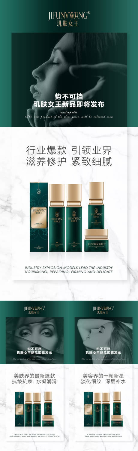 源文件下載【享設計】搜索編號：51390021649201001【護膚品系列】