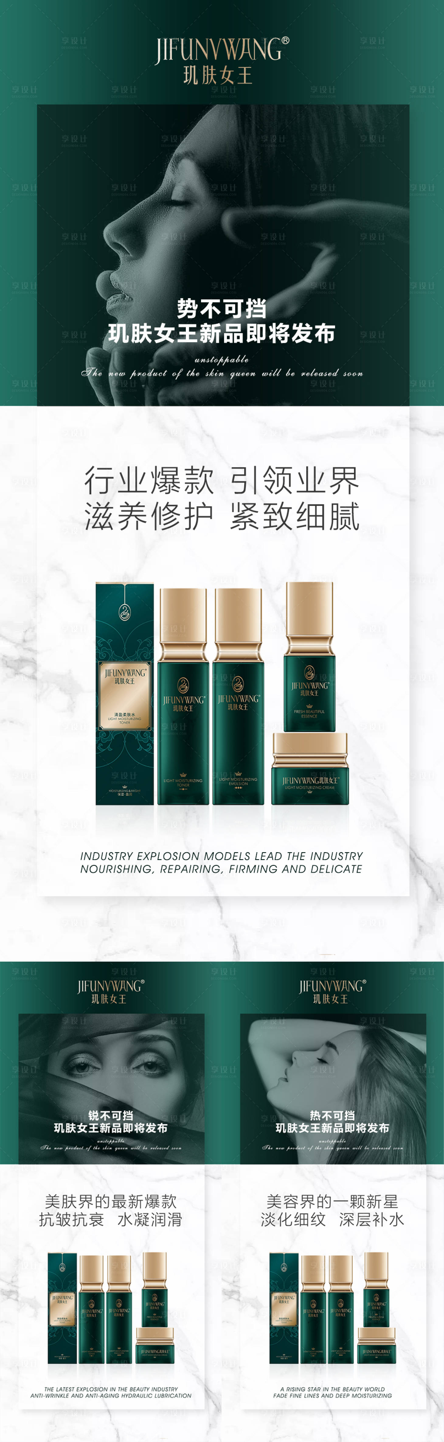 源文件下載【享設(shè)計(jì)】搜索編號：51390021649201001【護(hù)膚品系列】