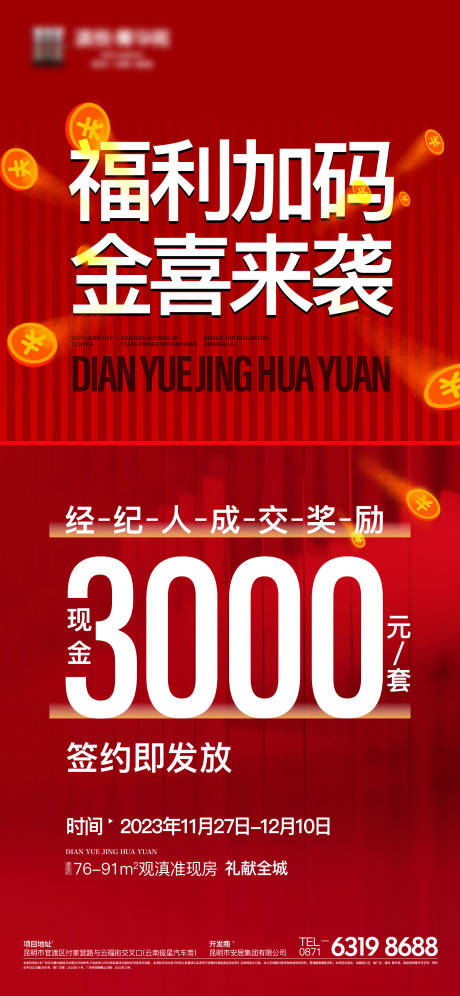 源文件下载【经纪人】编号：11240021555229744
