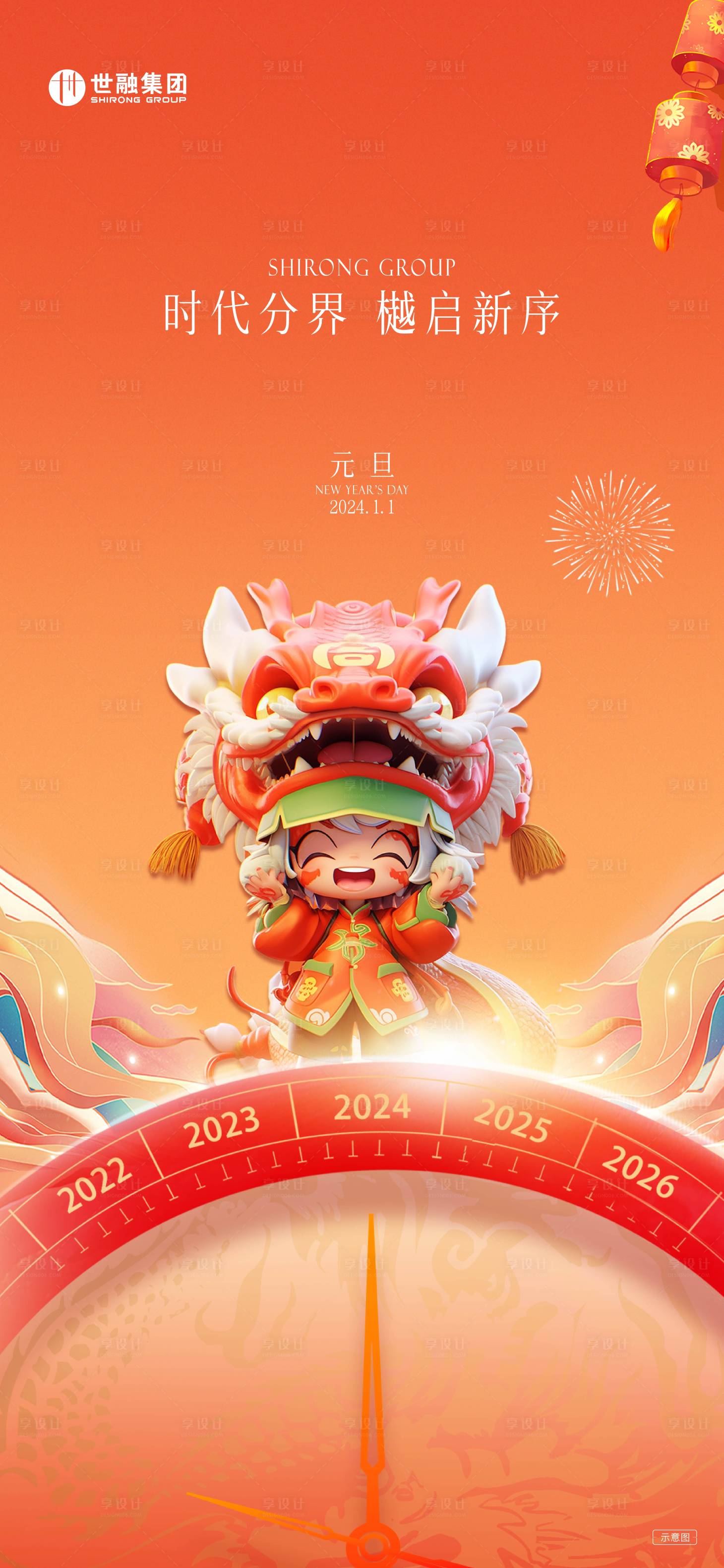 源文件下載【享設(shè)計(jì)】搜索編號(hào)：73700021425654857【房地產(chǎn)龍年元旦海報(bào)】
