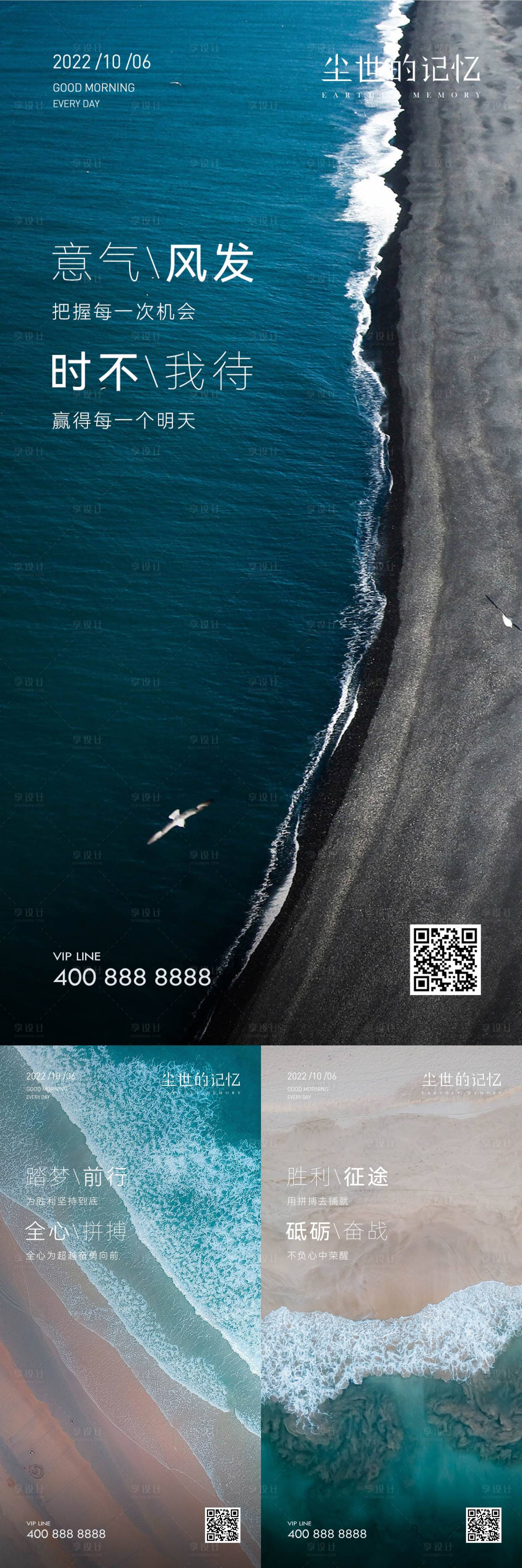 源文件下载【享设计】搜索编号：85690021808608668【早安风景励志图】