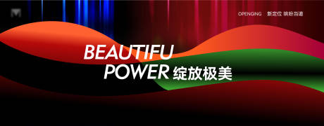 源文件下載【地產(chǎn)時(shí)尚之美形象會(huì)議活動(dòng)背景板】編號(hào)：73280021720784936