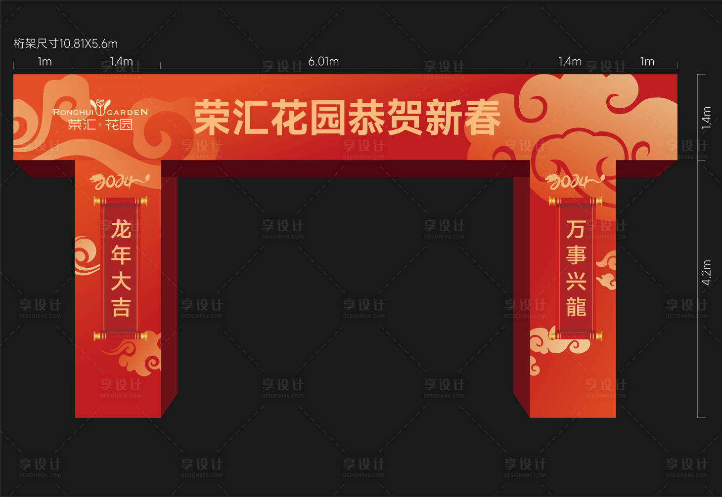 源文件下載【地產龍門架】編號：38770021838712067