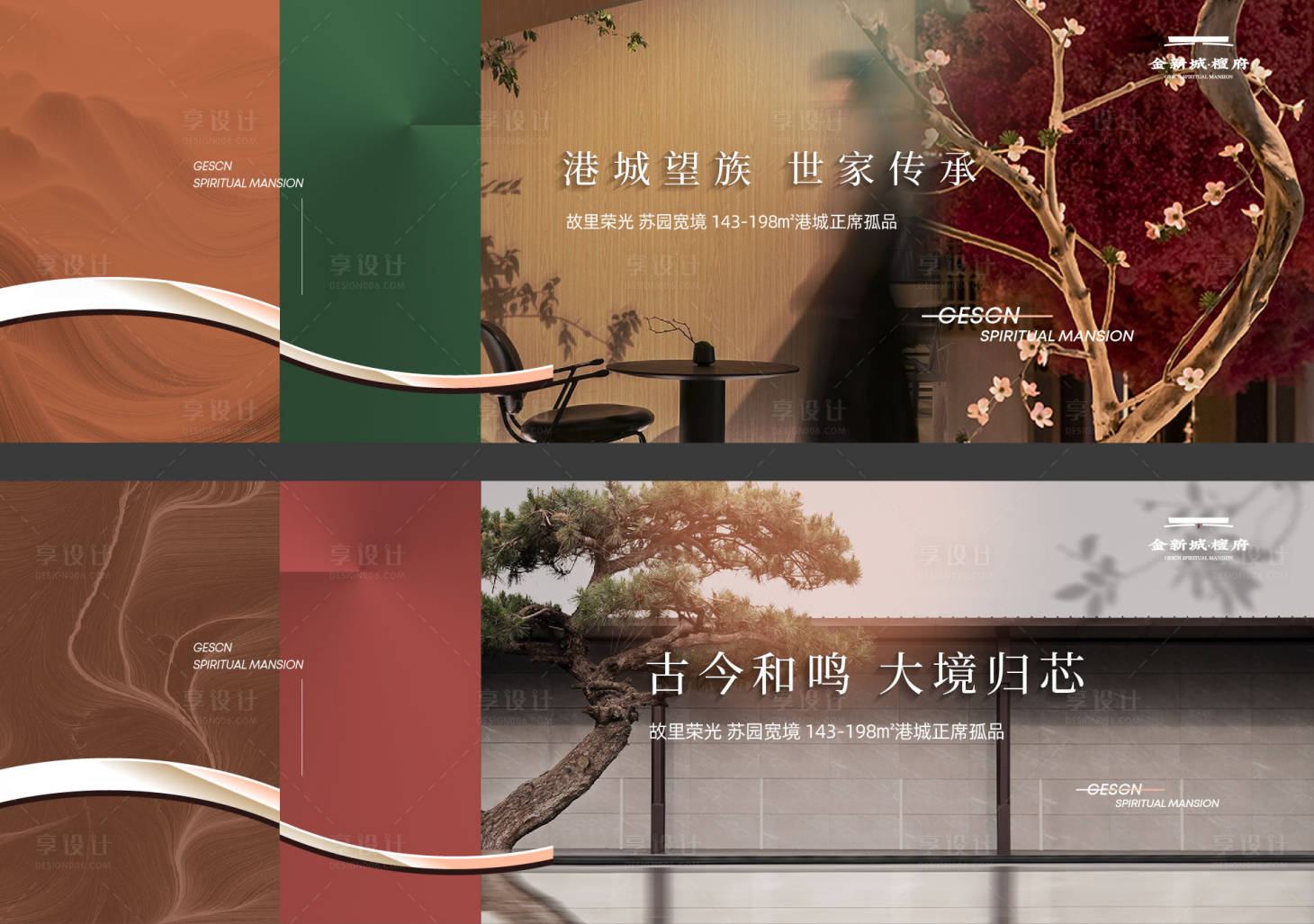 源文件下载【享设计】搜索编号：47250021438082463【地产大都会海报 】