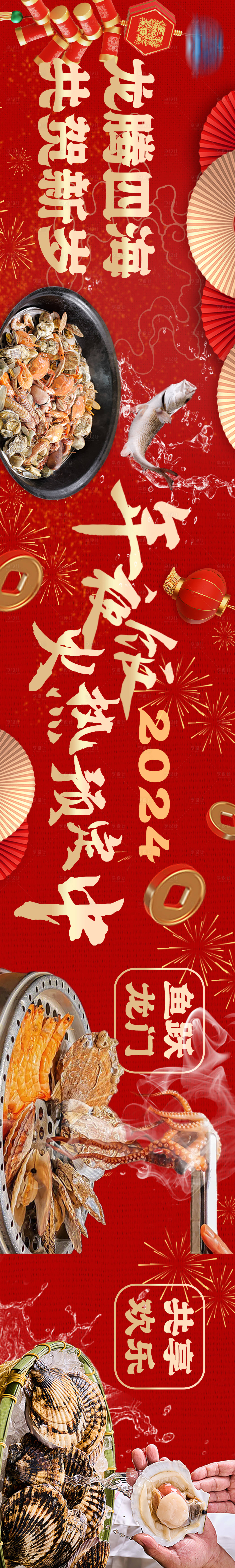 源文件下载【享设计】搜索编号：25660021305133708【点评新年元旦五图海报】