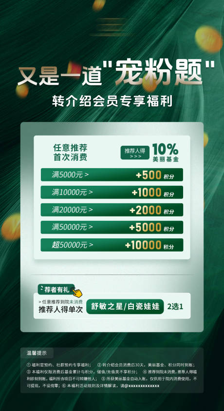 源文件下载【转介绍会员专属福利】编号：51800021596876806