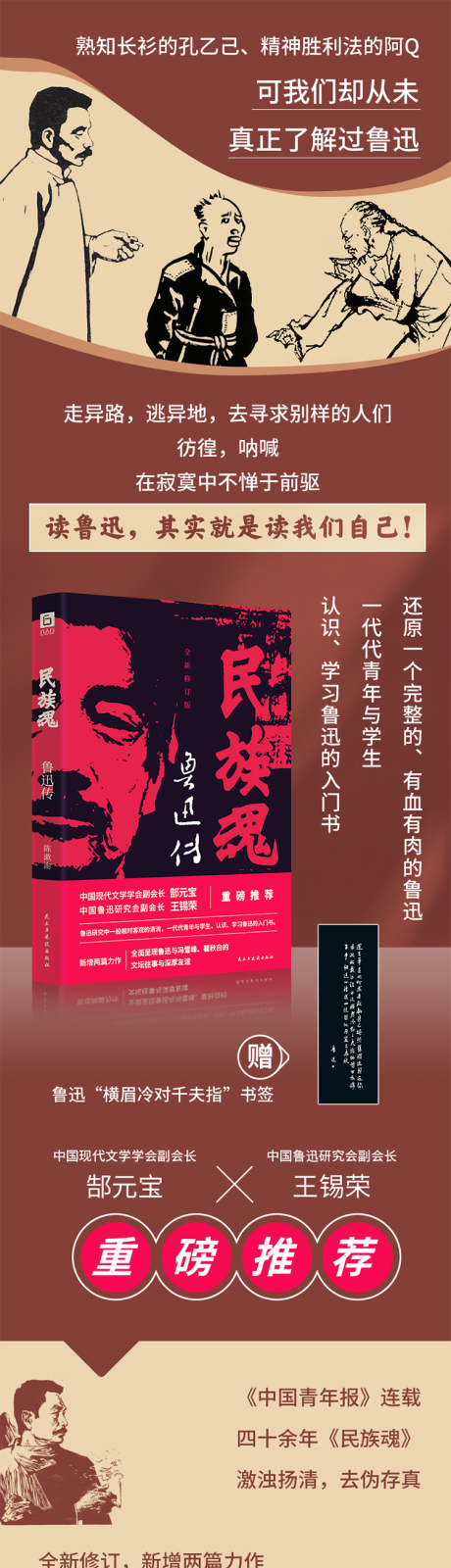 源文件下载【历史名人图书详情页】编号：20240115160230790