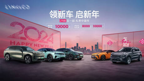 源文件下载【智能汽车活动背景板】编号：20240103220015100