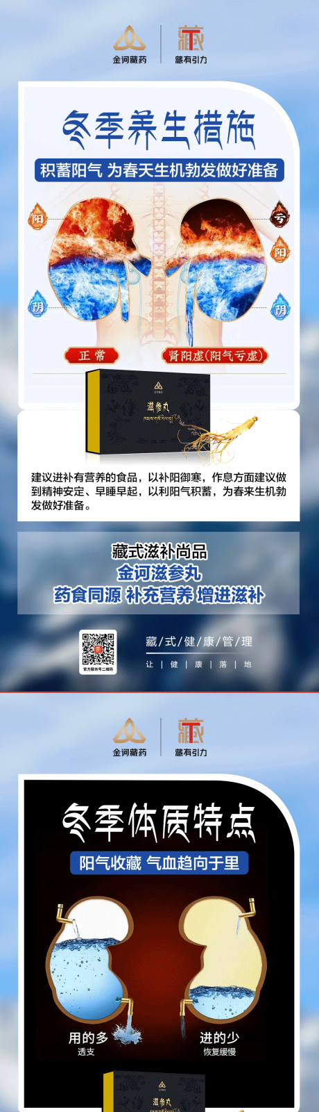 源文件下载【保健产品海报设计】编号：11090021485343973