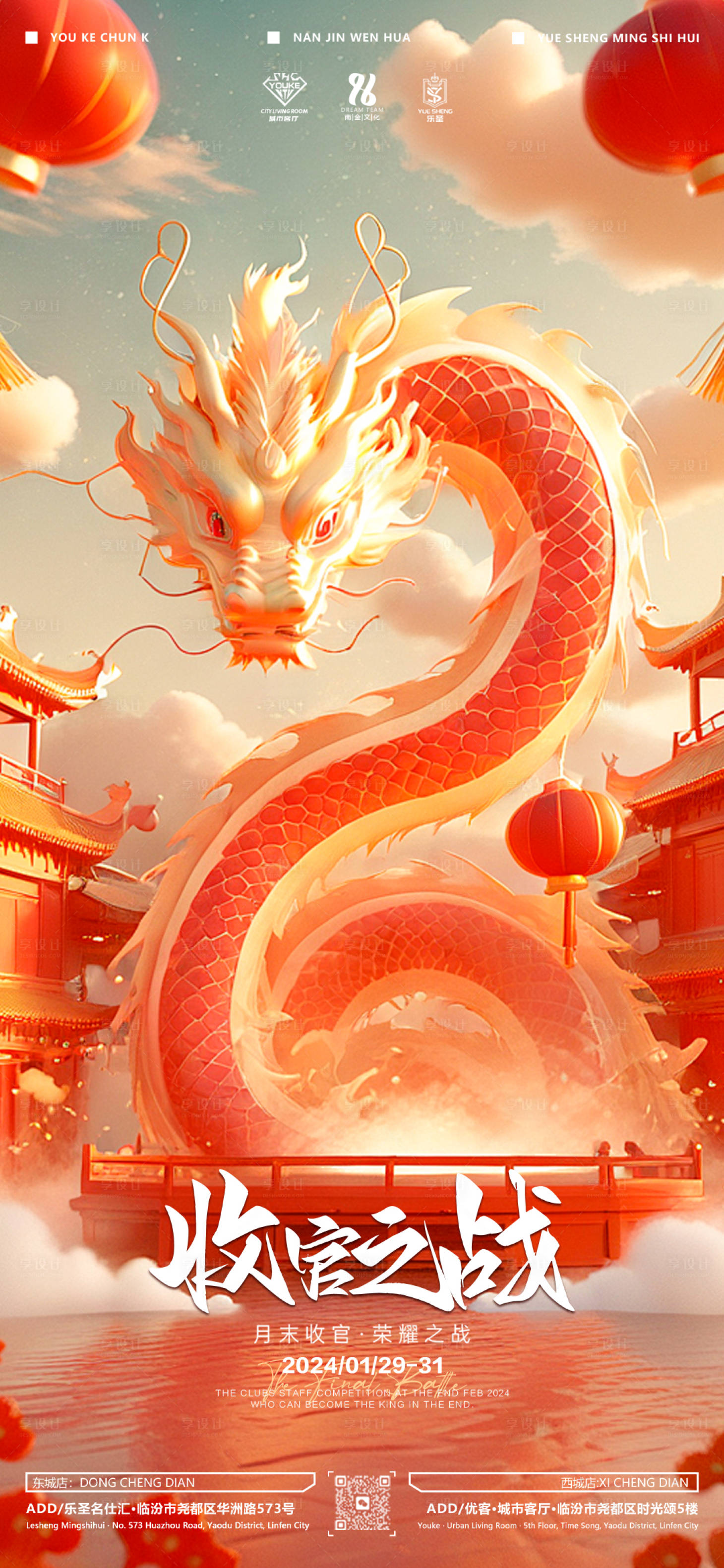 源文件下載【酒吧收官之戰繽紛海報】編號：83660021737466983