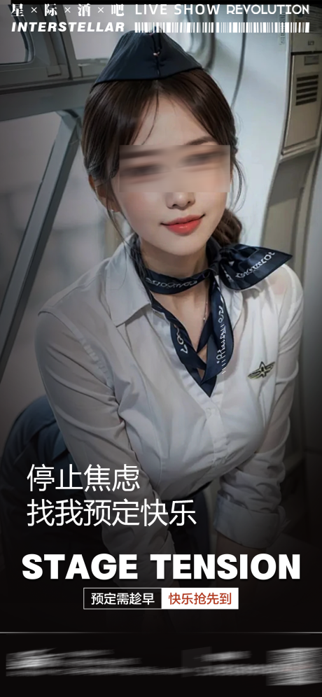源文件下载【转场预定海报】编号：16240021565888711