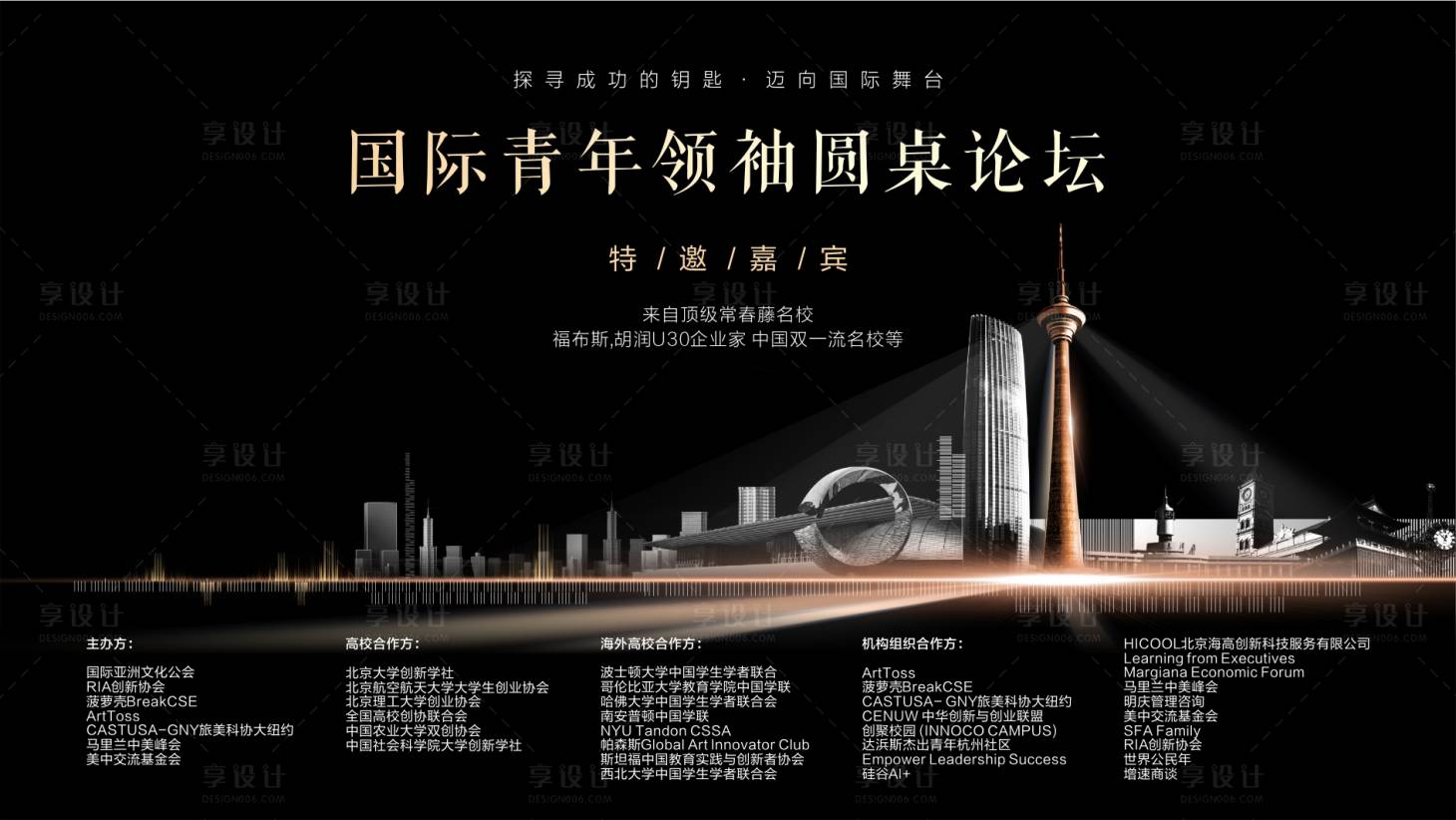 源文件下载【享设计】搜索编号：94350021364553449【论坛背景板】